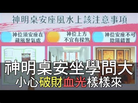 神明廳朝向|【神明廳座向】神明廳座向不對，恐招災厄？全方位解。